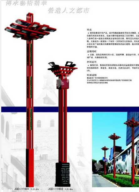 三明市庭院灯中国结太阳能路灯 - 推荐